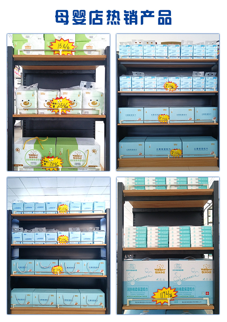 母婴店货架展示图