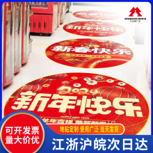定制可移除背胶PP纸防水PVC可移除地贴公交地铁商超写字楼围挡