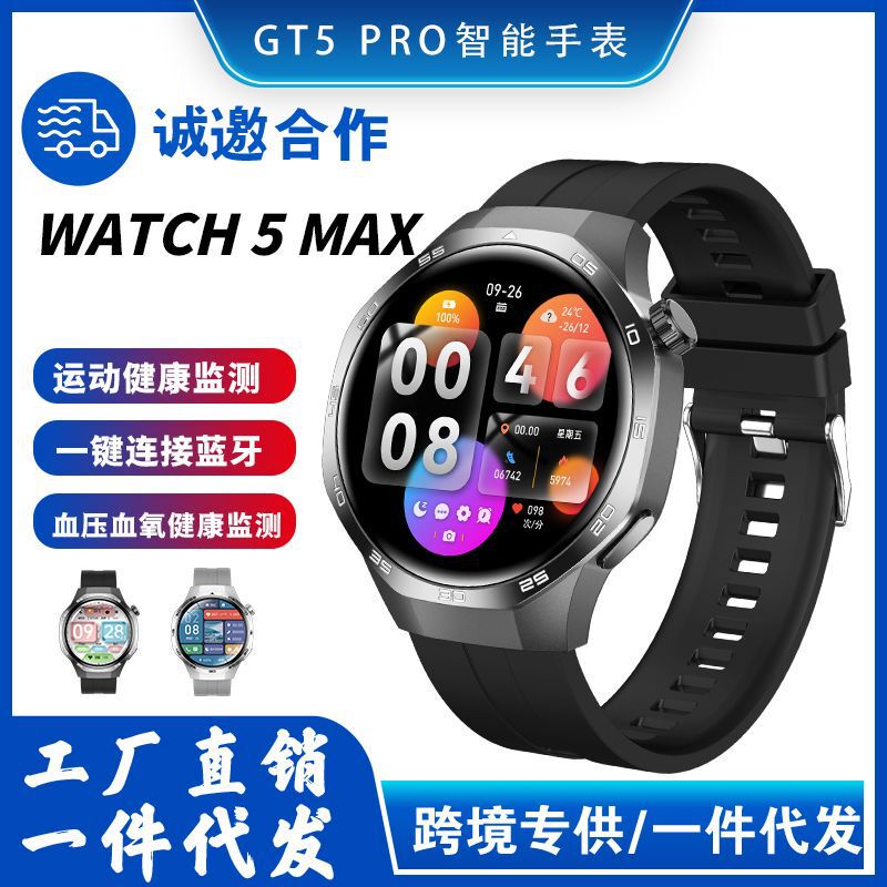 Watch 5 Max Smart Watch Sports Trajectory Bluetooth Call Sports Mode Watch5 Max Watch