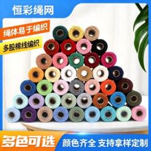 4mm��ɫ�޾��K �羳DIY�ֹ������K�����K�����K�����K�b��޾��K
