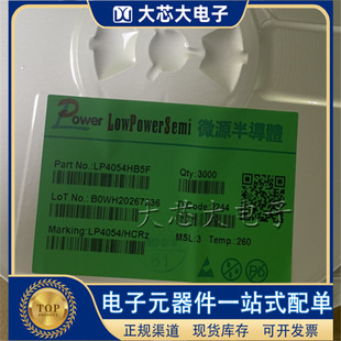 LP4054HB5F 4054 SOT23 battery management chip micro source new original original