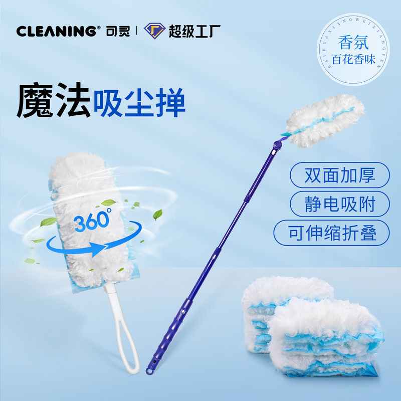 Household Electrostatic Dust Duster with Extendable Long Handle for Cleaning Bookcases, Ceilings, and Fans, Wholesale Customization Available