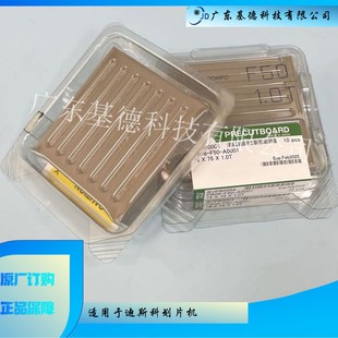 DISCO dicing machine original decoration knife board sharpening board F20, F30, F40, F50