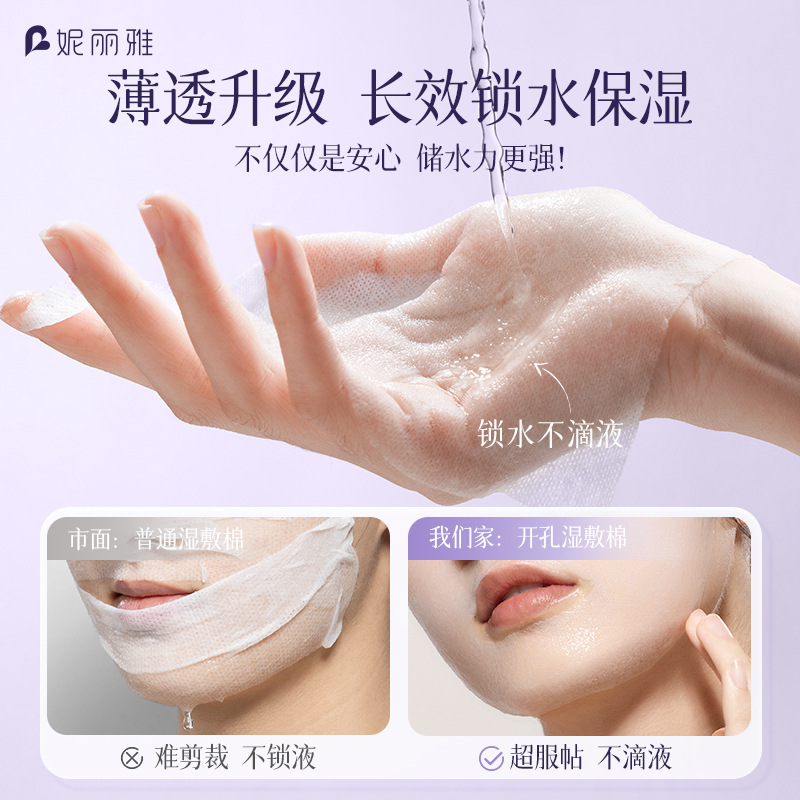 ニヤ三合一湿布綿片の穴を開けて化粧を落とします。|undefined