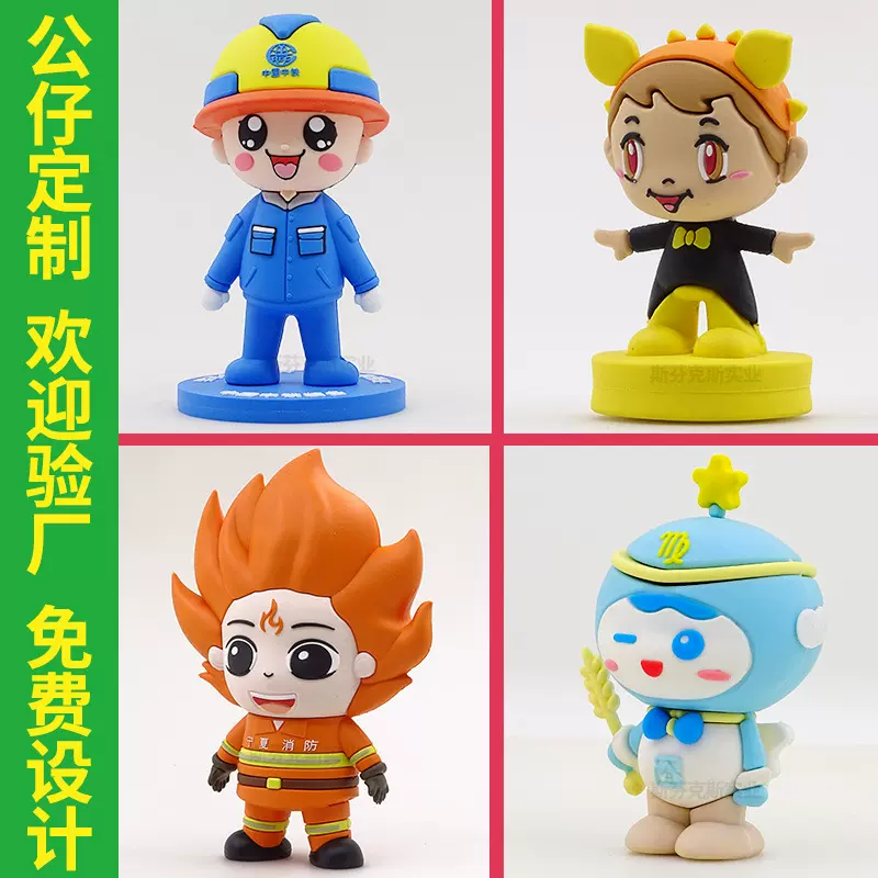 盲盒公仔定制PVC软胶创意吉祥物开模ip设计可爱卡通摆件公仔手办