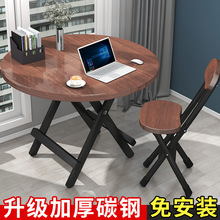 折叠圆桌餐桌椅组合家用简易小户型方桌户外便携式出租房屋吃饭桌