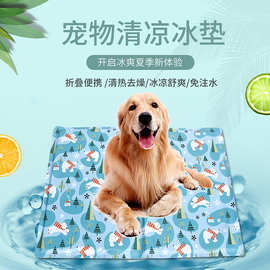 定制亚马逊宠物冰垫冰凉垫夏季猫咪狗狗睡垫坐垫折叠冷凝胶海绵