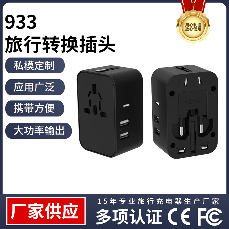 933 Travel Adapter for International Travel, Charging Converter Suitable for Apple Phone Charging Adapter Socket 933 Travel Adapter for International Travel, Charging Converter Suitable for Apple Phone Charging Adapter Socket