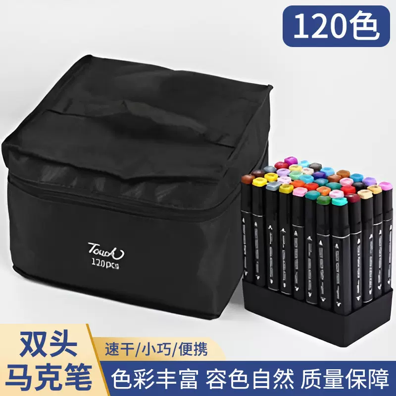 （一箱12套）厂家直供彩色笔绘画120底座款学生双头马克填色120色