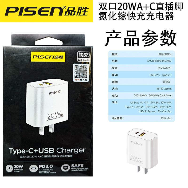Pinsheng Charger Pd20W Plug Is Suitable for Apple, Huawei, Vivo, Xiaomi 14 Multi-Port 17P Charging Head Fast Charging Pinsheng Charger Pd20W Plug Is Suitable for Apple, Huawei, Vivo, Xiaomi 14 Multi-Port 17P Charging Head Fast Charging