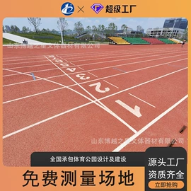跑道草坪;网球网、球柱;组合滑梯