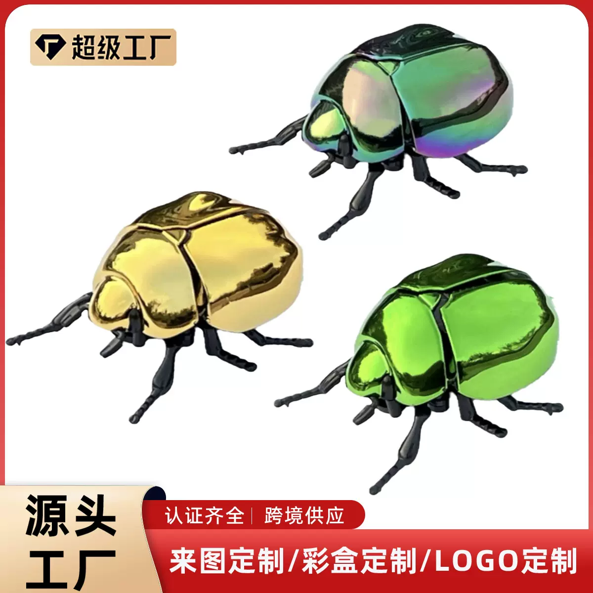 跨境仿真动物上链金龟子甲壳虫整蛊儿童认知发条昆虫模型爬行玩具