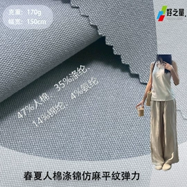 其他棉类面料;涤纶面料;纱卡