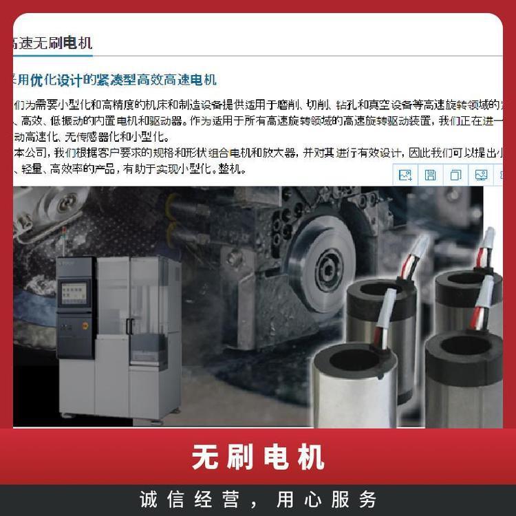 日本进口daiichi 制造设备机床用快速无刷电机 SMART