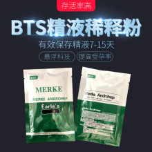 公猪精液稀释粉BTS长效稀释粉猪用营养粉保存剂猪人工授精设备