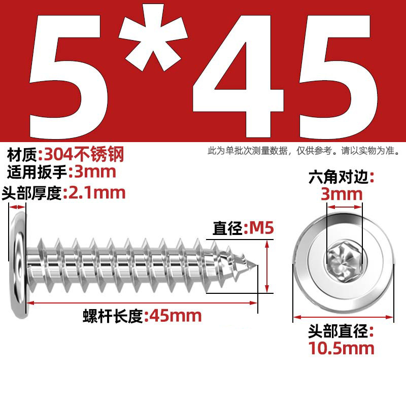 黑色304不锈钢倒边内六角自攻螺钉大平头薄头家具螺丝M2M3M4M5-M8|undefined