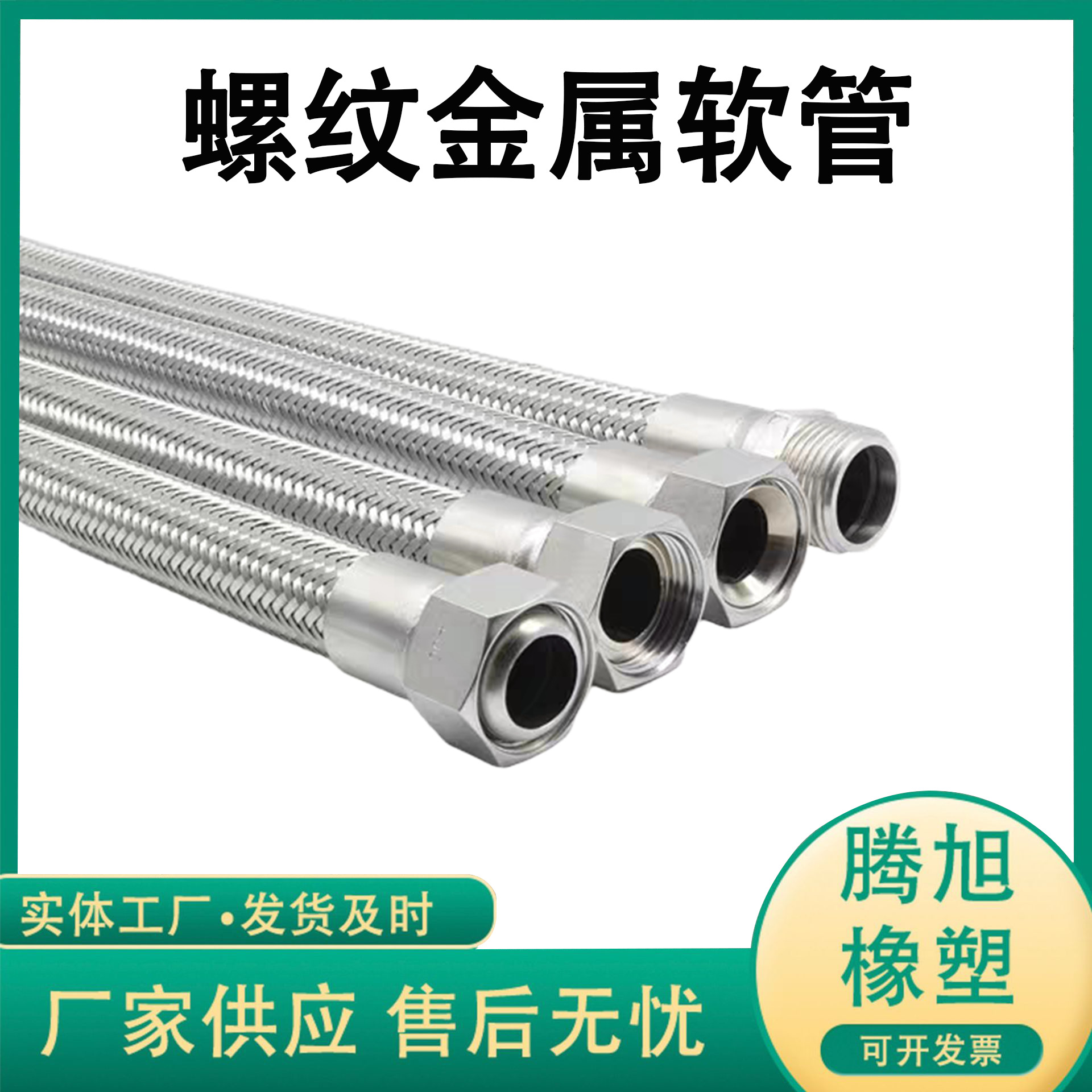 金属软管不锈钢编织金属波纹管 螺母金属软管金属软连接