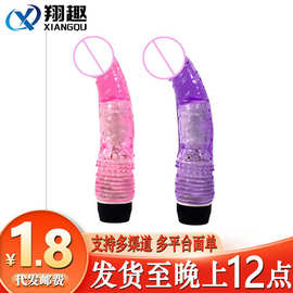TPE水晶仿真单震透明阳具AV震动按摩棒女用G点自慰器成人用品批发