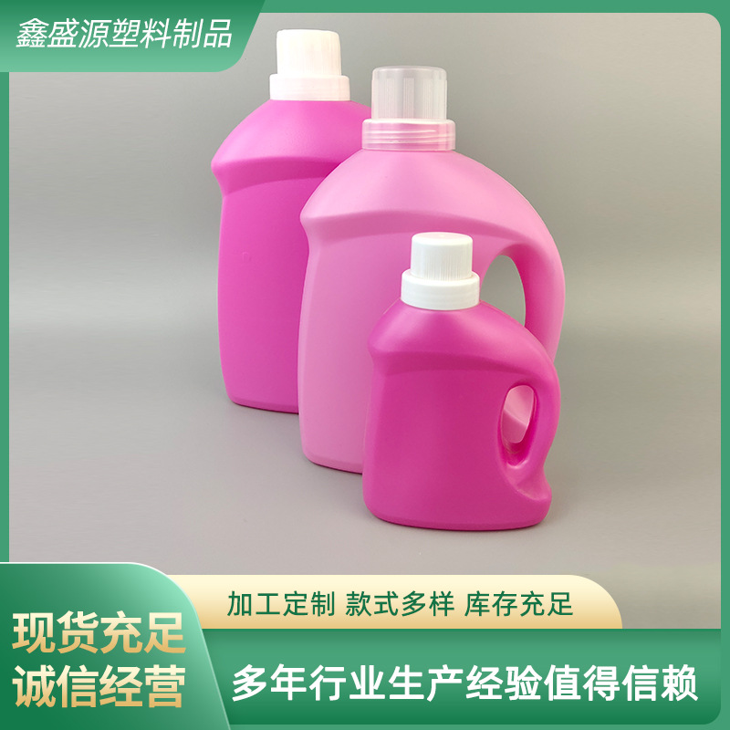 500ml1升花肥瓶2L3L5L洗衣液瓶洗衣液壶植物营养液叶面肥生根液瓶