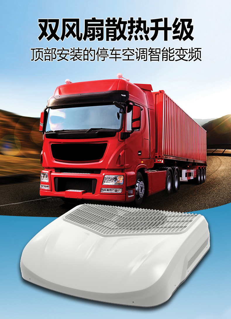 Aspligo New Dual-Fan Car Air Conditioner All-In-One 12V24V High Cooling Capacity Truck Rv Parking Air Conditioner