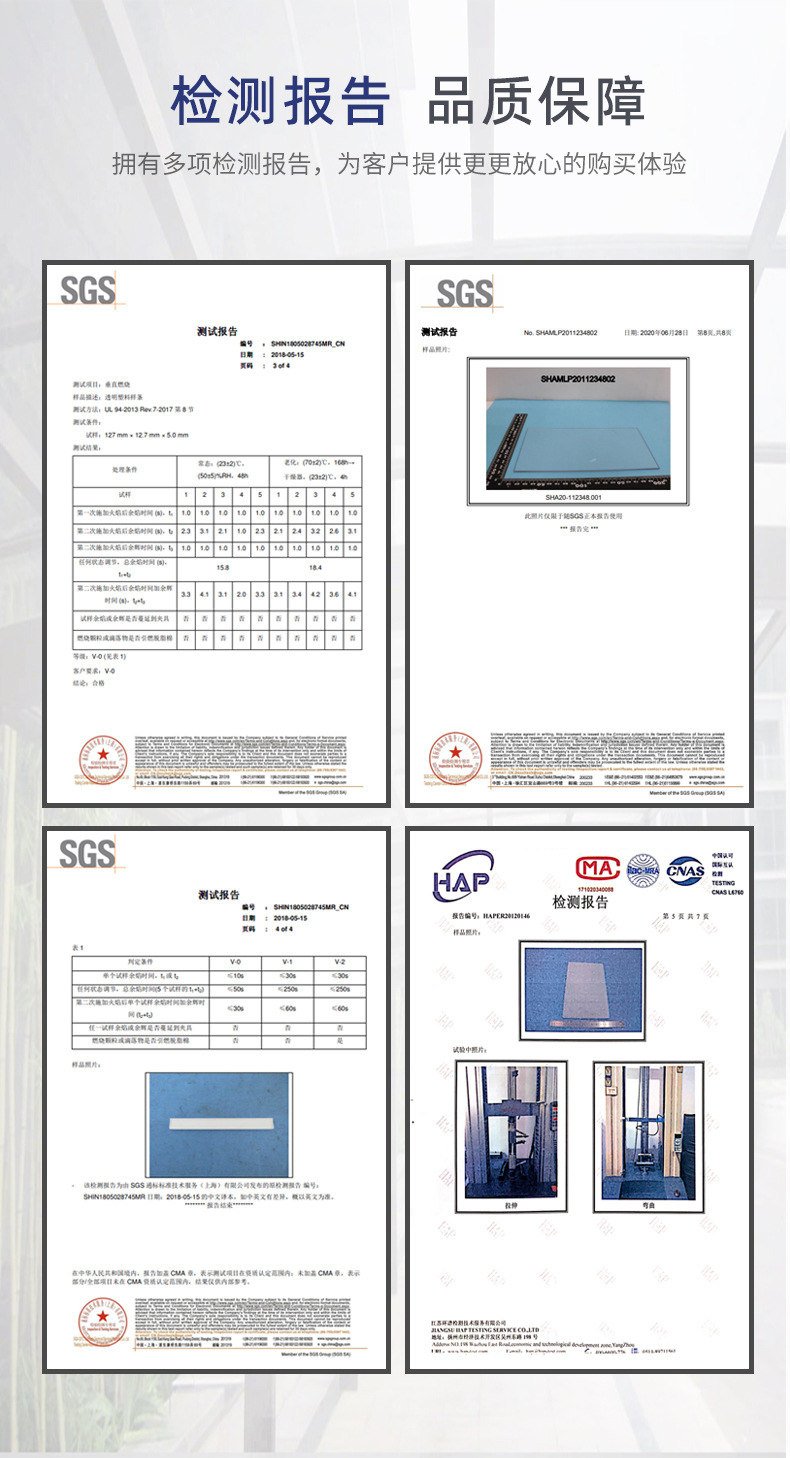 pc耐力板-检查报告