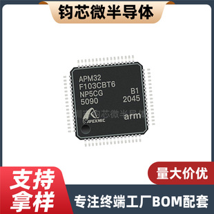 APM32F103CBT6 ���b:LQFP-48 �O��/���ɿ� ���ݴ���STM32F103CBT6