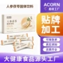 固体定制人参茯苓饮料