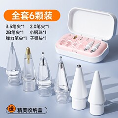 アップルの栄光を適用してペン先を改造します。