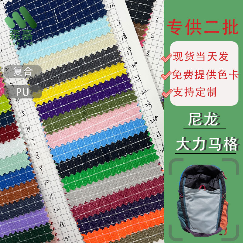 Nylon Dyneema white grid PU/composite wear-resistant waterproof mountaineering bag fabric