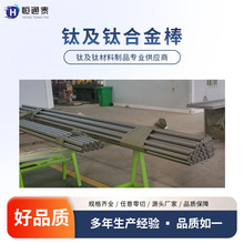 宝鸡工厂钛棒GR5钛合金棒 Φ7-Φ120规格多钛棒材现货供应可定制
