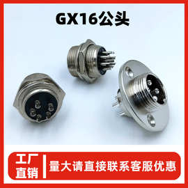 工厂定制GX16航空插头2-10芯M16穿墙式航空头面板安装公头连接器