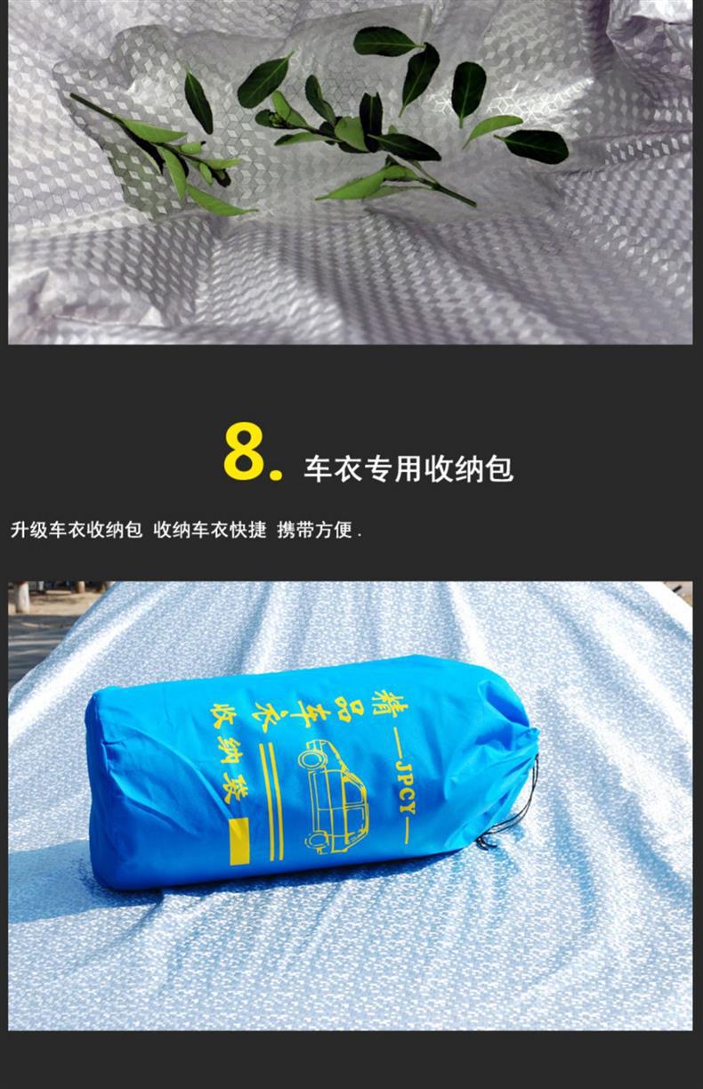 22 Toyota Asia Dragon Special Car Cover Sun Protection, Rain and Dust Insulation Thick Cover Cloth Sunshade Car Cover 19