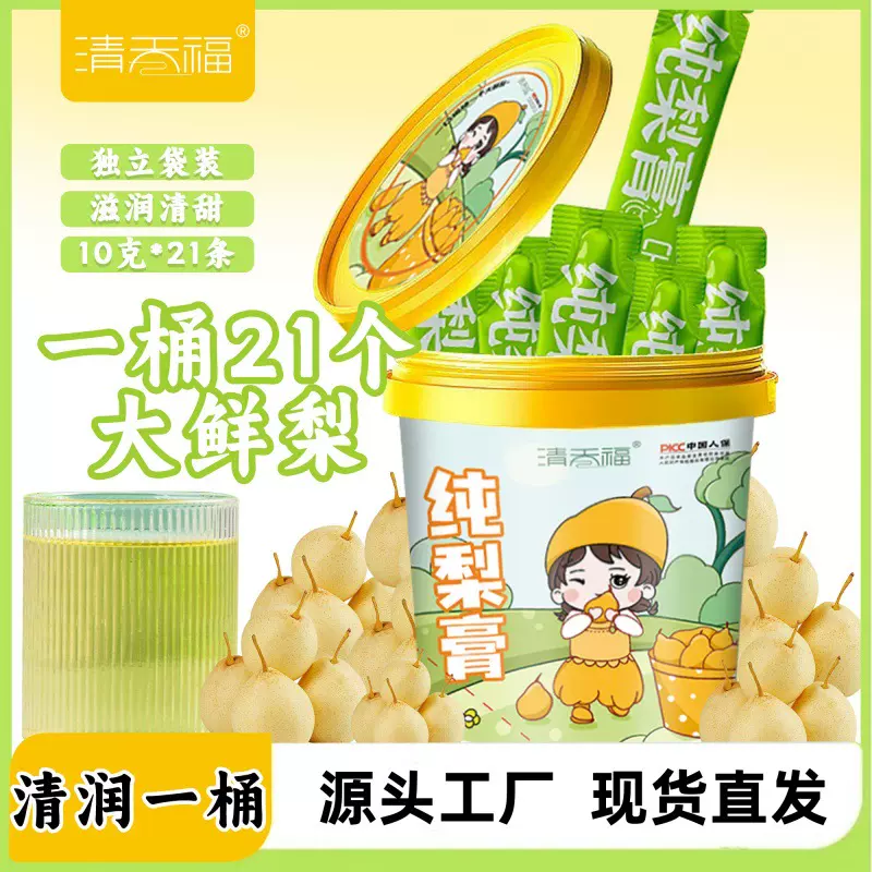 秋梨膏纯梨膏枇杷熬制纯梨膏膏滋滋补膏类膏方桶装抖音快手代发