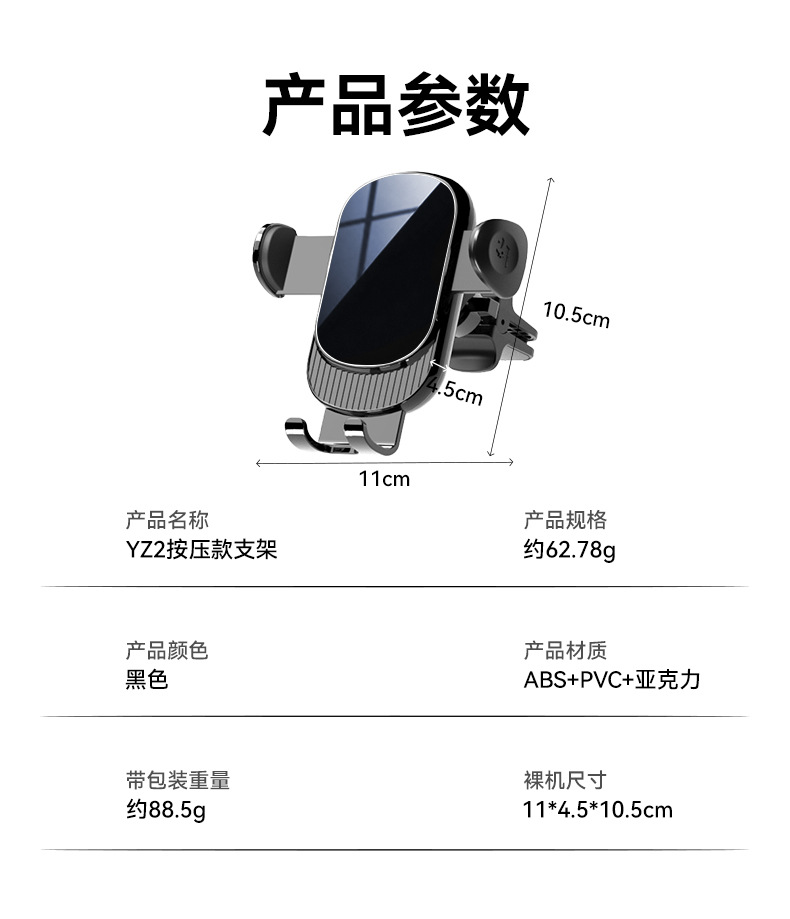 Car phone holder for air vent, universal head gravity silencer damping press-type phone navigation stand