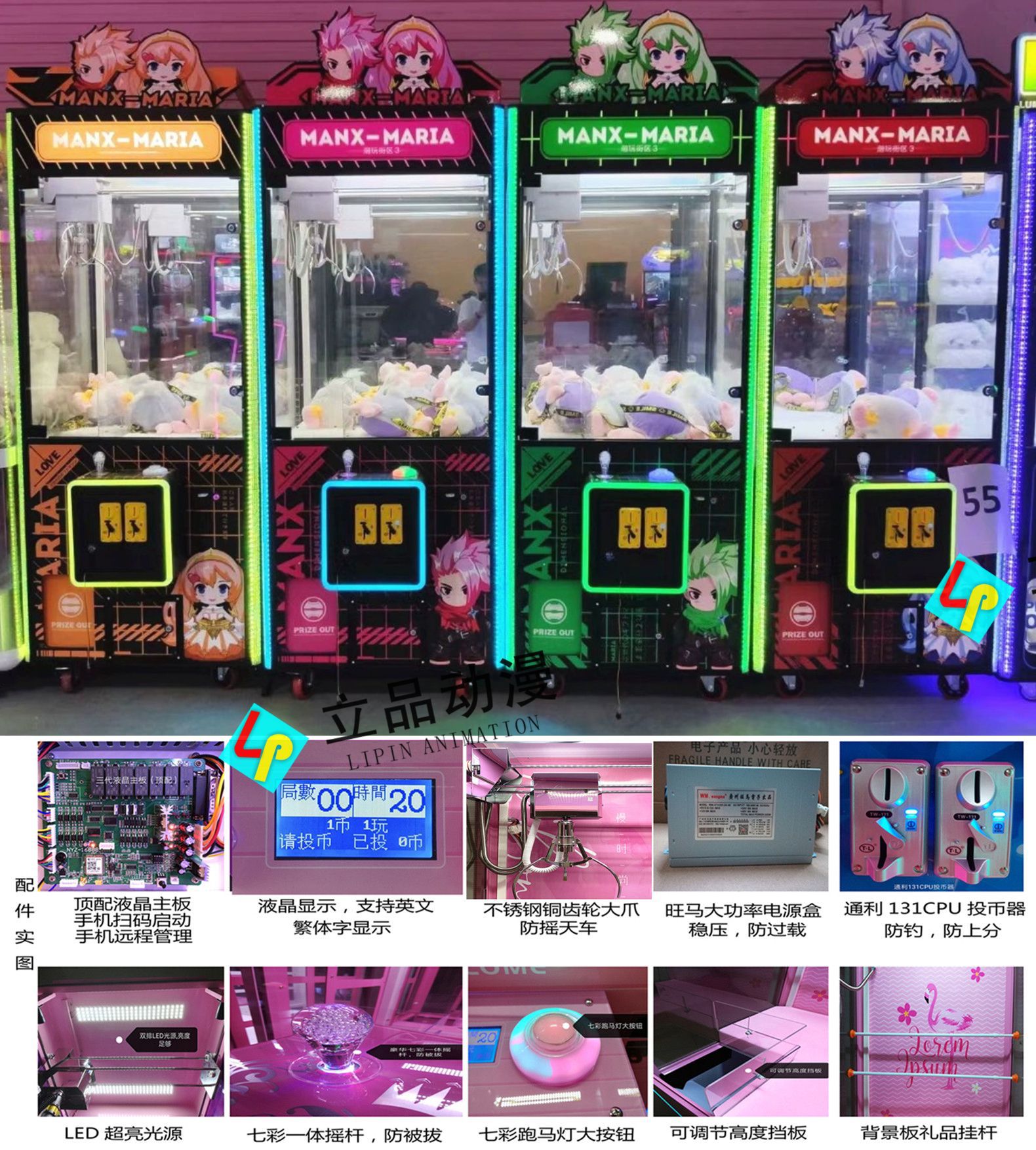 나무 케이스 고급 인형 기계-상단 매칭