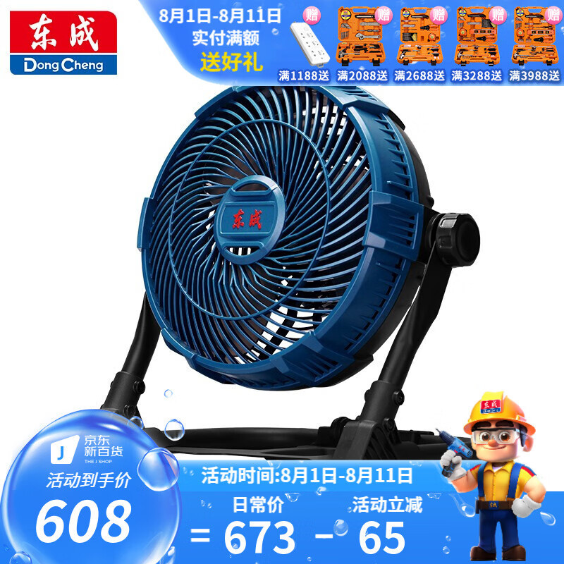 Dongcheng ventilador de carga ventilador de litio portátil ventilador de pesca al aire libre ventilador de campamento puede colgar ventilador de gran capacidad