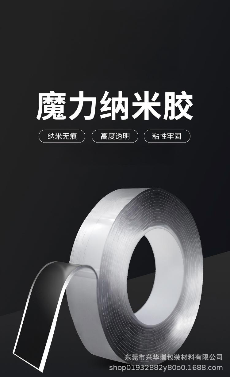 纳米胶_01(1).jpg