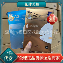 （一般贸易）AG抗糖面膜 cocochi补水保湿珍珠蓝色金色5片装中标