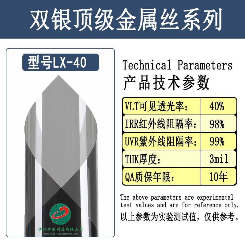 Car High-Insulation Window Film Double Silver 12-Layer Metal Wire Magnetron Sputtering 3Mil High-Insulation High-Definition Solar Film