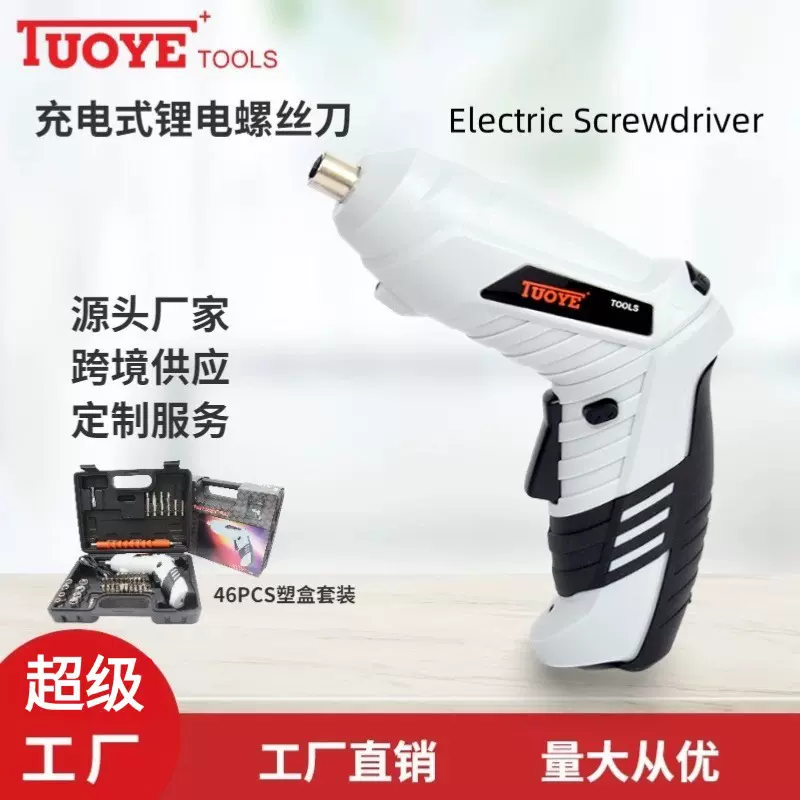 拓野折叠电动螺丝刀小型锂电手电钻迷你电动枪钻起子机电动工具