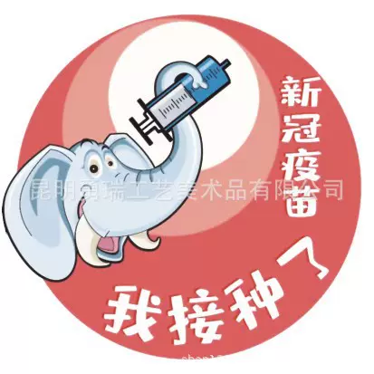 新冠疫苗已接种亚克力徽章胸章定制 昆明胸牌加工