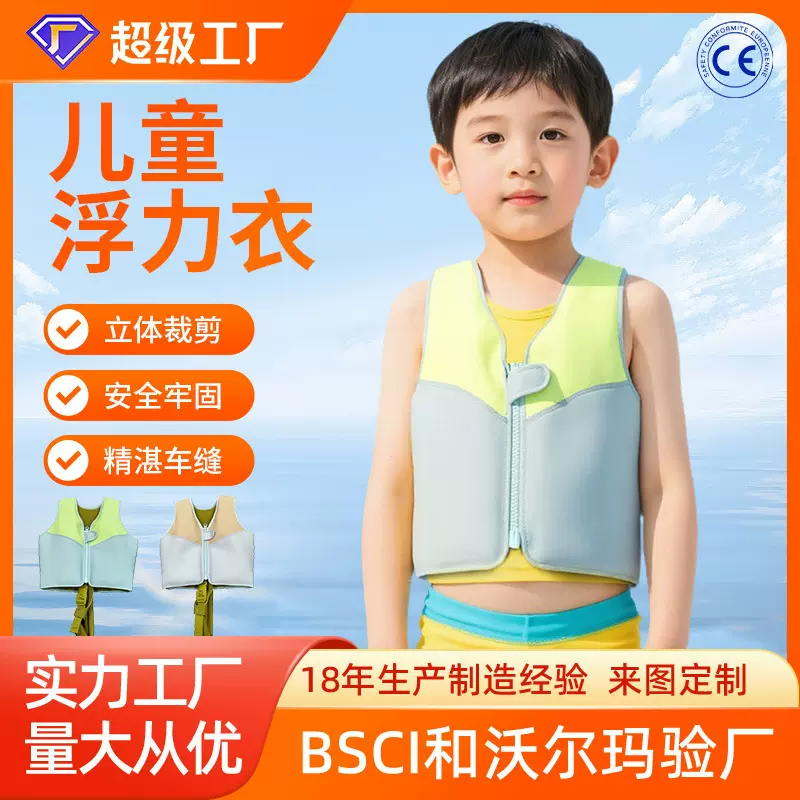 工厂直销儿童浮力衣防溺水宝宝初学游泳珍珠棉游泳装备跨境定制