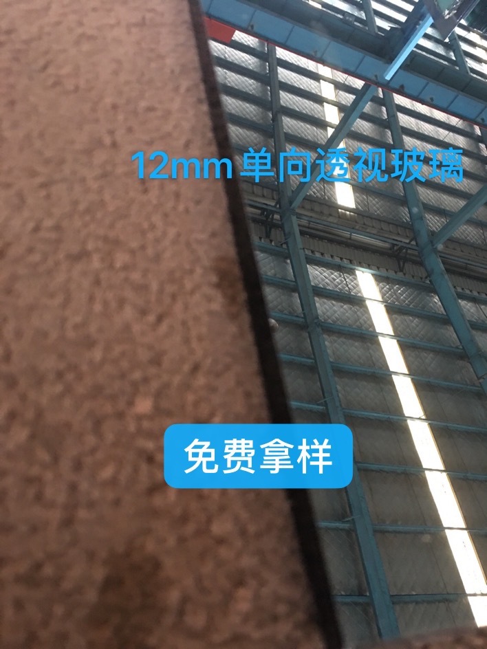 12mm单向透视玻璃12毫米单向玻璃12mm单透玻璃单反玻璃单面玻璃