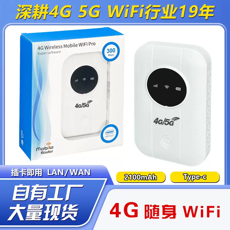 4G无线随身WiFi pocket wifi欧亚无线路由器 插卡Outdoor router