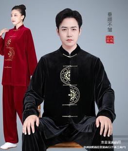 South Korean Velvet Thickeneded Tai Chi Suit for Women, Autumn and Winter New Style Fleece-Lined Classy Tai Chi Practice Suit, Martial Arts Performance Suit for Men