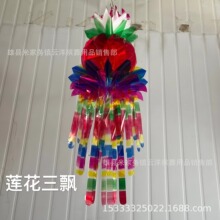祭祀亮葫芦 亮纸帆 亮灯笼 莲花三飘灯笼亮幡清明节用品 殡葬批发