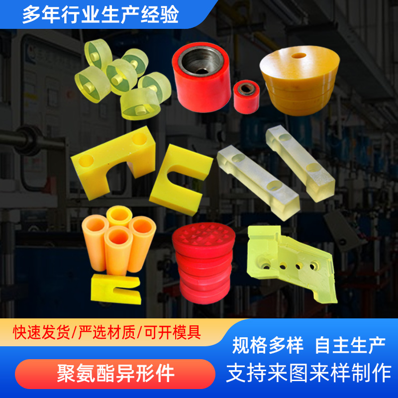 厂家加工聚氨酯包胶件 聚氨酯U型定位块 聚氨酯送纸轮 聚氨酯轴套