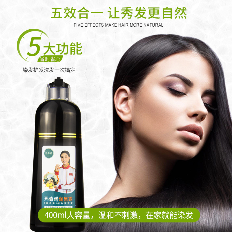 奇諾MOKERU黑色生薑植物染髮劑一支黑自己在家染不傷發遮白染髮膏