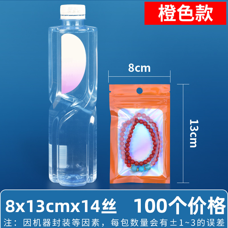 Bolsa ziplock láser arcoíris personalizada, joyería, joyería pequeña, bolsa sellada yin y yang de color, bolsillo sellado de 14 hilos transfronterizos