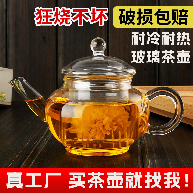 Glass Teapot Wholesale Household Large Capacity Filter Flower Teapot Boiling Teapot Soaking Teapot Thickened High Temperature Resistant Tea Set